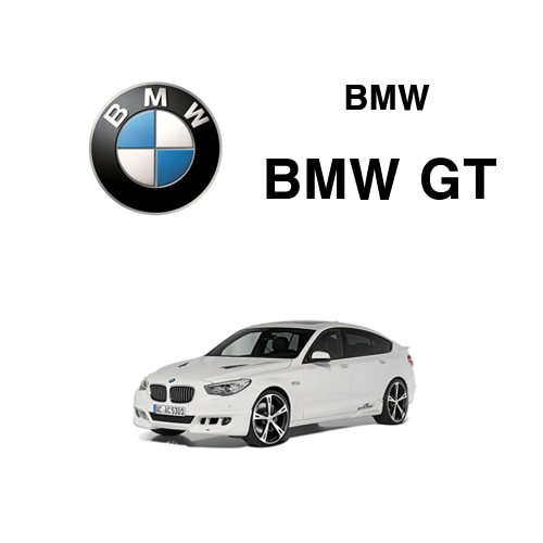 BMW GT 맞춤제작 트리플카매트